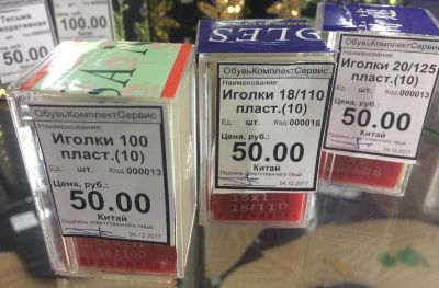 Лот: 10998066. Фото: 1. Игла для швейных машин (китайка... Материалы и сырьё