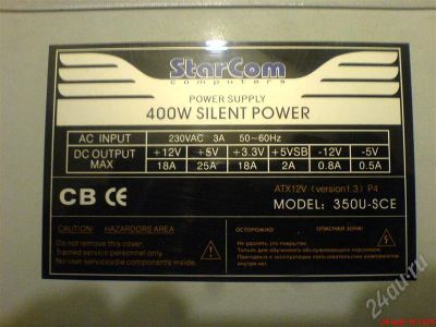 Лот: 253237. Фото: 1. БП 400W ATX StarCom 35OU-SCE Silent... Корпуса, блоки питания