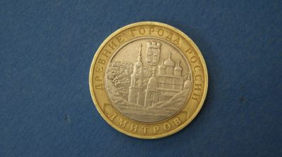 Лот: 19325831. Фото: 1. монета 10 рублей 2004 года ммд... Россия после 1991 года