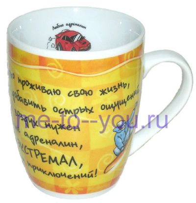 Лот: 4488882. Фото: 1. Кружки с профессиями и увлечениями... Для микроволновых печей