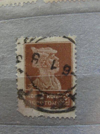 Лот: 4472449. Фото: 1. 1923 г. Золотой стандарт. 7 копеек... Марки