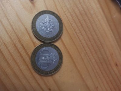 Лот: 17008402. Фото: 1. 2 монеты министерства с 1 рубля. Россия после 1991 года