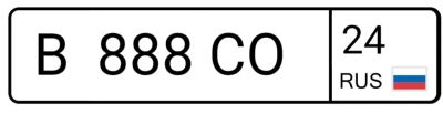 Лот: 24424750. Фото: 1. в888со24. Госномера