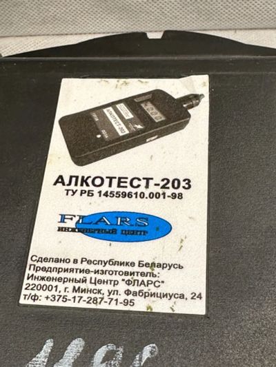 Лот: 20024105. Фото: 1. алкотест 203. Запчасти для телевизоров, видеотехники, аудиотехники
