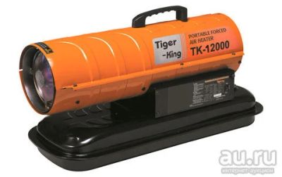 Лот: 8399948. Фото: 1. Дизельная теплова пушка TIGER-KING... Другое (тепловое оборудование, климат)