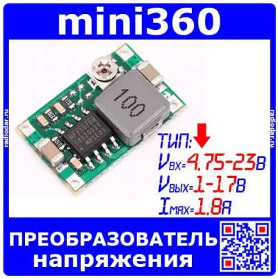 Лот: 19981339. Фото: 1. mini360 - понижающий преобразователь... Другое (радиодетали  (электронные компоненты))