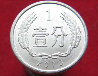 Лот: 10872578. Фото: 1. Монета №18649 Китай. Остальные страны