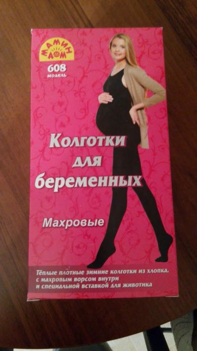 Лот: 4845852. Фото: 1. Крлготки для беременных. Другое (женская одежда)