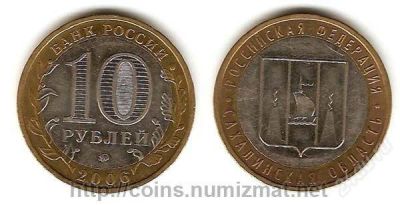 Лот: 2835726. Фото: 1. 10 рублей 2006 г Субъекты Российской... Россия после 1991 года