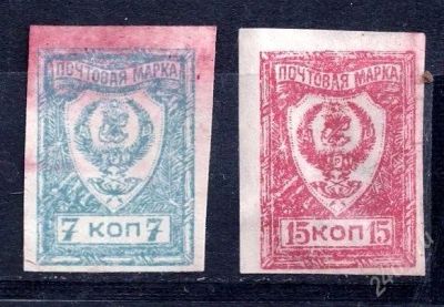 Лот: 2673256. Фото: 1. 1922 двр чита. Марки