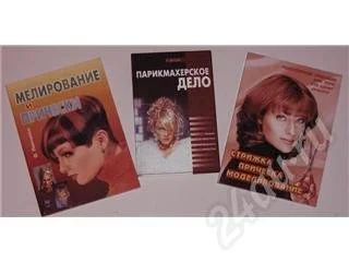 Лот: 347729. Фото: 1. Парикмахерам - 4 универсальных... Другое (красота и здоровье)