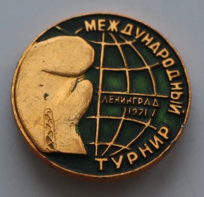 Лот: 8773896. Фото: 1. Знак: Международный турнир по... Сувенирные