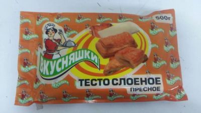 Лот: 11498104. Фото: 1. Тесто слоеное дрожжевое 0,5 кг. Полуфабрикаты