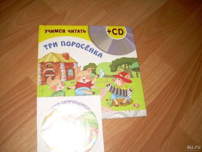 Лот: 9703551. Фото: 1. книга+CD. Художественная для детей