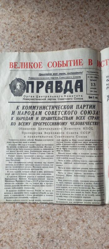 Лот: 25520069. Фото: 1. Газета Правда 1961 г. Другое (журналы, газеты, каталоги)
