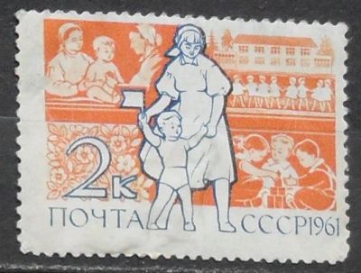 Лот: 11856341. Фото: 1. Марка СССР - 61-2(02). Марки