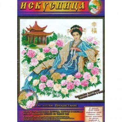 Лот: 7839983. Фото: 1. Набор для вышивания крестом, бисером... Вышивание