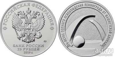 Лот: 13484148. Фото: 1. 75-летие полного освобождения... Сувенирные банкноты, монеты