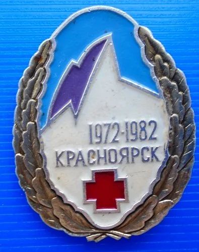 Лот: 16363405. Фото: 1. Знак Спасательная служба альпинистов... Другое (значки, медали, жетоны)