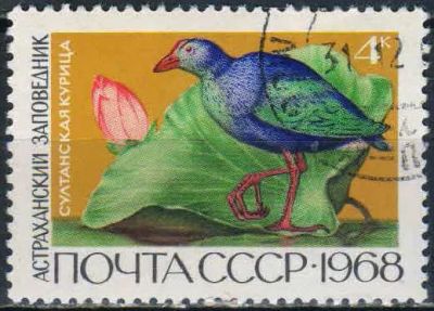 Лот: 25514774. Фото: 1. 1968, октябрь. Государственный... Марки