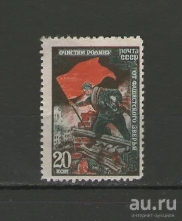 Лот: 13487564. Фото: 1. Почтовая марка "Советский воин... Марки