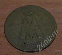 Лот: 2836510. Фото: 1. весна с рубля жетон метро новосибирск. Россия после 1991 года