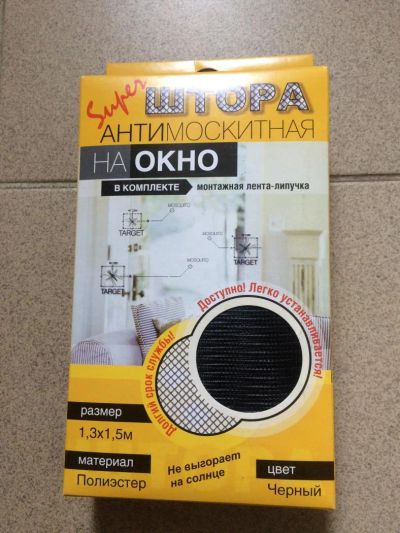 Лот: 11273802. Фото: 1. Антимоскитная штора на окно 1... Другое (для дачи, дома, огорода, бани, парка)