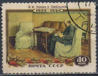 Лот: 25618015. Фото: 1. 1954, 16 апреля. 30-летие со дня... Марки