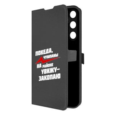 Лот: 25047526. Фото: 1. Чехол Krutoff Eco Book "Покеда... Чехлы, бамперы