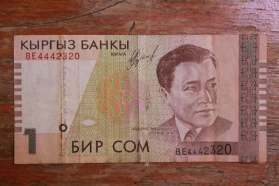 Лот: 20228186. Фото: 1. Киргизия Кыргызстан 1 сом 1999... Россия, СССР, страны СНГ