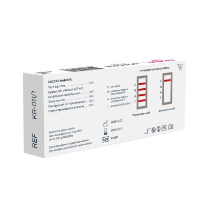 Лот: 25675563. Фото: 1. Экспресс-тест для выявл. антигенов... Медицинские товары