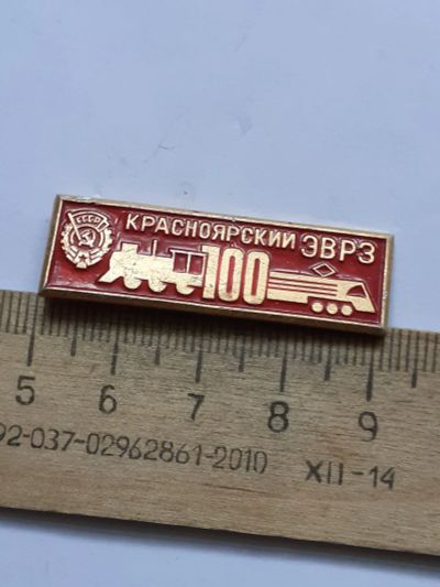 Лот: 21730590. Фото: 1. ( №16723) значки,предприятия,техника... Сувенирные