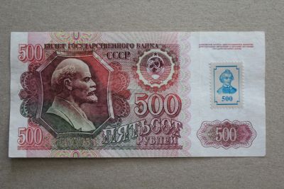 Лот: 24010069. Фото: 1. Приднестровье 500 рублей 1994... Россия, СССР, страны СНГ