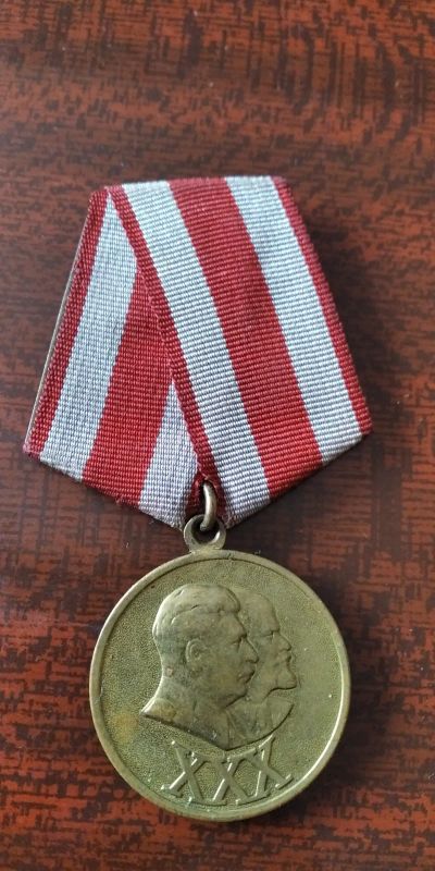 Лот: 17572788. Фото: 1. Медаль "30 лет Советской Армии... Сувенирные
