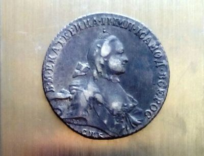 Лот: 6221615. Фото: 1. Рубль 1763г. кладовой. Россия до 1917 года