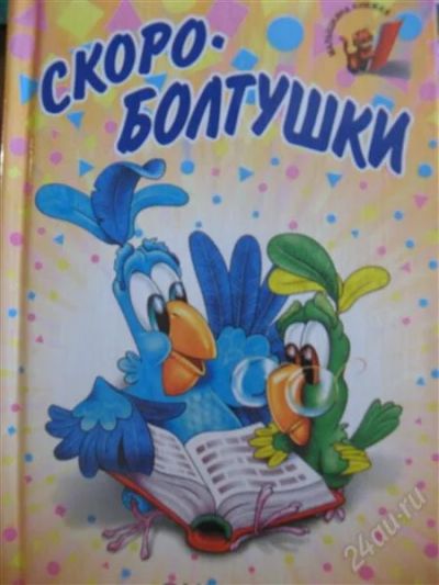 Лот: 1862640. Фото: 1. Красочная книжка-малышка известных... Другое (детям и родителям)