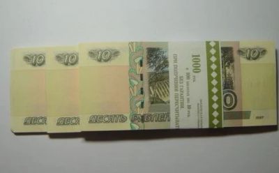 Лот: 4057406. Фото: 1. 10 рублей 1997/2004 г. Пресс... Россия, СССР, страны СНГ