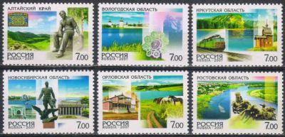 Лот: 21444494. Фото: 1. 2007, 21 августа. Россия. Регионы... Марки