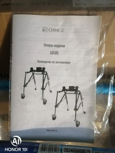 Лот: 24899981. Фото: 1. ходунки. Ходунки, прыгунки, качели