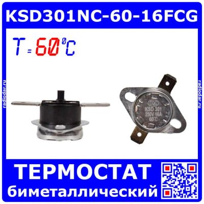 Лот: 25273747. Фото: 1. KSD301NC-60-16FCG - биметаллический... Другое (радиодетали  (электронные компоненты))