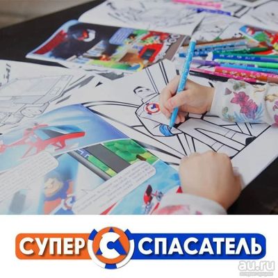 Лот: 7316314. Фото: 1. 3D журнал Супер спасатель. Для рисования