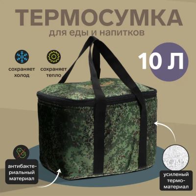 Лот: 25615616. Фото: 1. Термосумка Cartage Т-19, камуфляж... Компрессоры автомобильные, шинные насосы