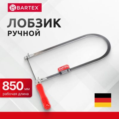 Лот: 24117239. Фото: 1. Лобзик ручной 295 мм, с полотном... Ручной инструмент