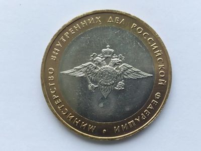 Лот: 10431512. Фото: 1. Россия БИМ 10 рублей 2002 год... Россия после 1991 года