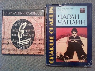 Лот: 830800. Фото: 1. книги по искусству2. Другое (литература, книги)