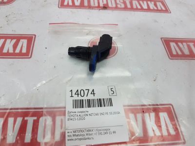 Лот: 20903953. Фото: 1. Датчик скорости Toyota Allion... Двигатель и элементы двигателя