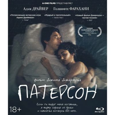 Лот: 24500764. Фото: 1. Blu-Ray диск ND Play Патерсон. CD, DVD, BluRay