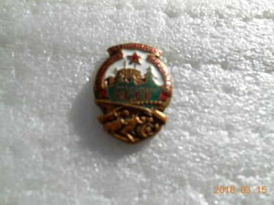 Лот: 11140463. Фото: 1. знак ссср отличник охотничьего... Другое (значки, медали, жетоны)