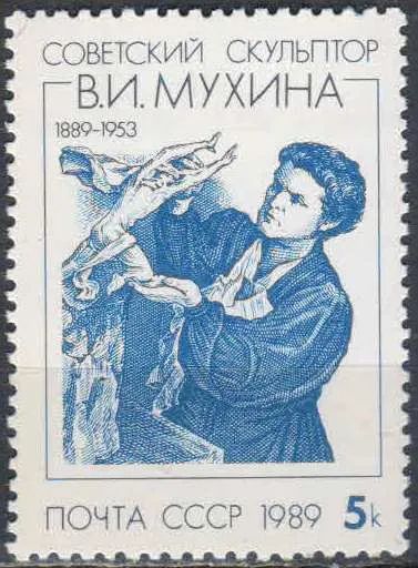 Лот: 25132507. Фото: 1. 1989, июнь. 100-летие со дня рождения... Марки