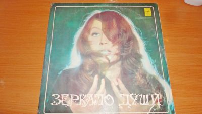 Лот: 18339306. Фото: 1. Алла Пугачева " Зеркало души... Аудиозаписи